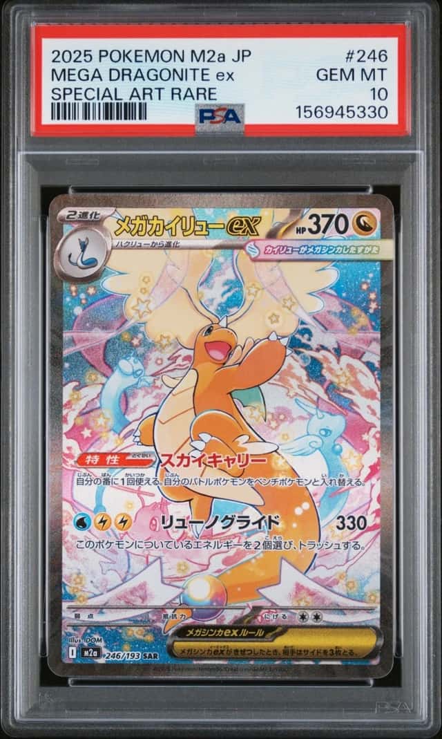 2025 POKEMON JAPANESE M2A-MEGA DREAM EX ART RARE MEGA DRAGONITE EX PSA 10