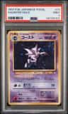 Haunter