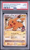 Pikachu M Lv X