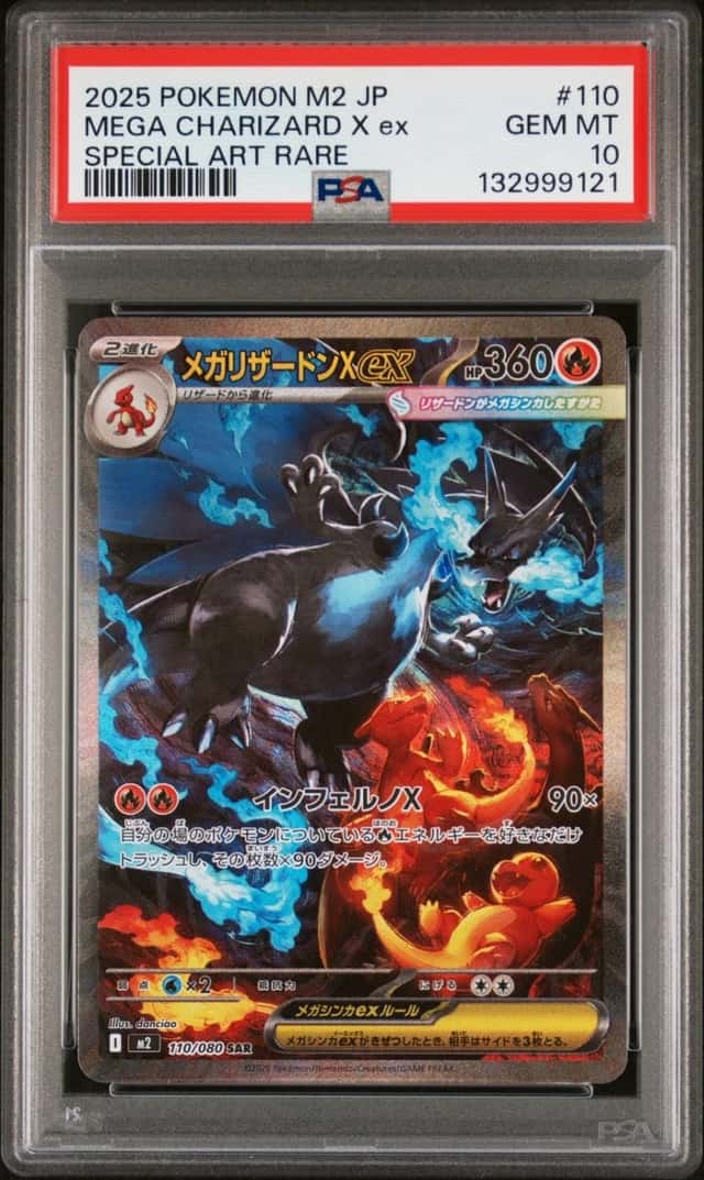 2025 POKEMON JAPANESE M2-INFERNO X SPECIAL ART RARE MEGA CHARIZARD X EX PSA 10