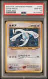 Lugia