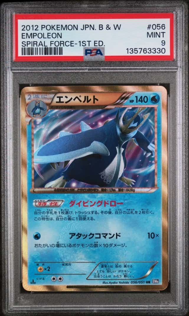Empoleon