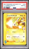 Lt. Surge'S Raichu
