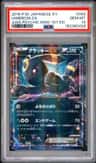 Umbreon Ex