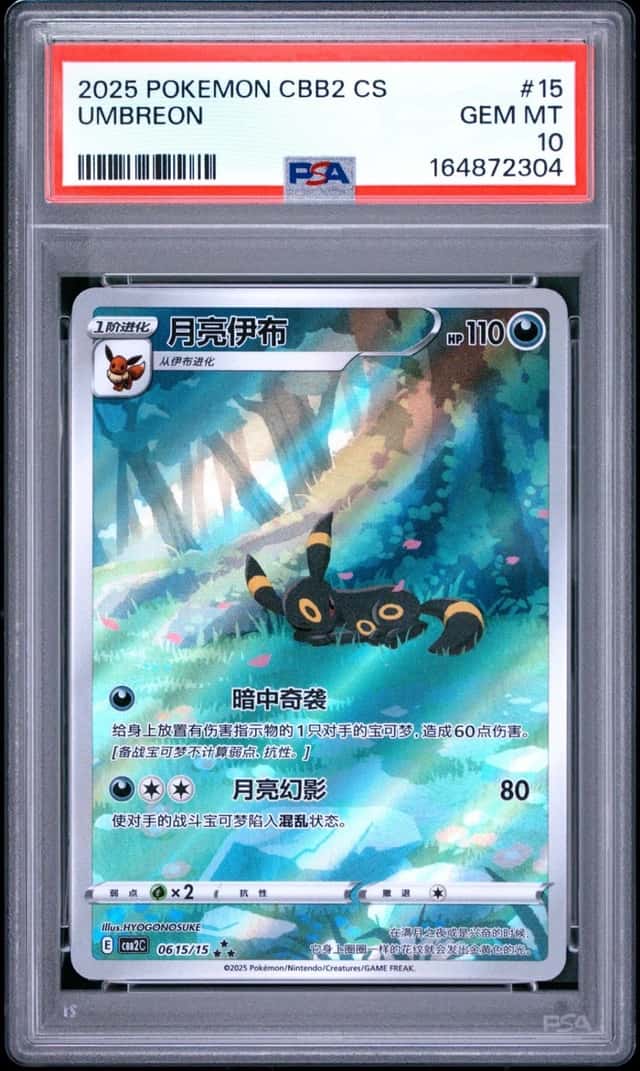 Umbreon