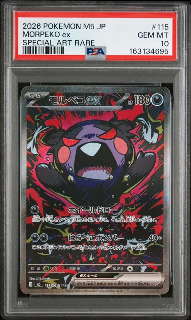 MORPEKO ex