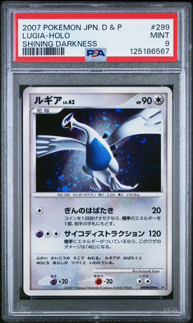Lugia