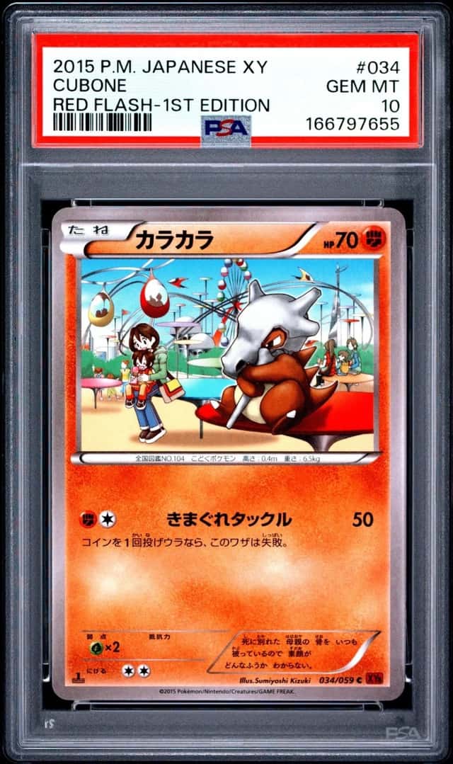 Cubone