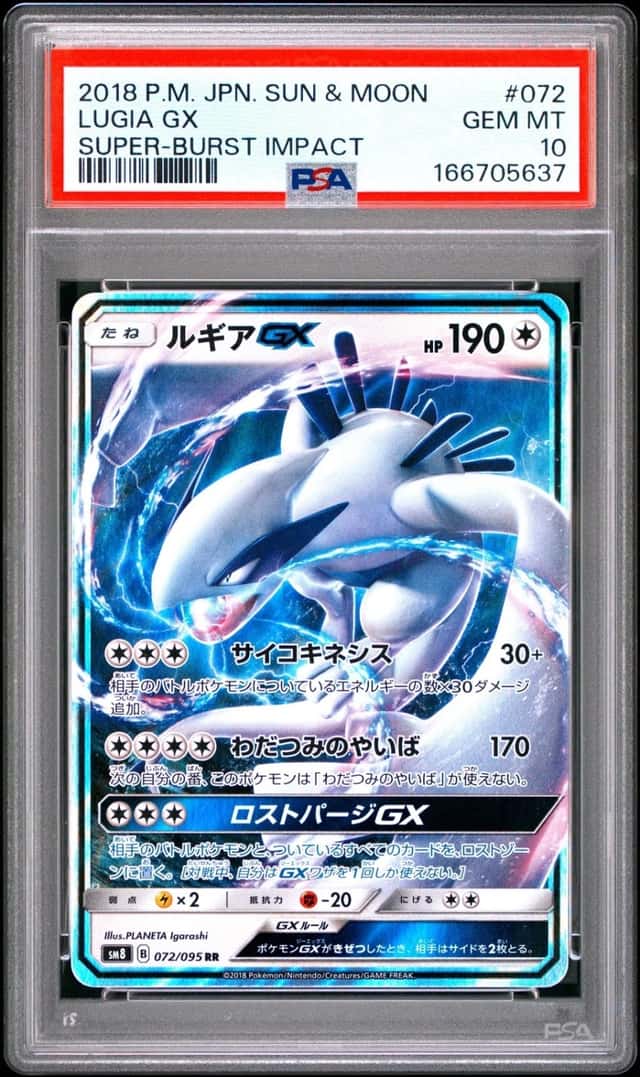 Lugia GX
