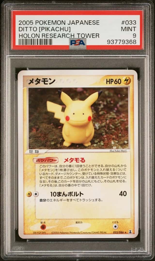 Ditto [Pikachu]