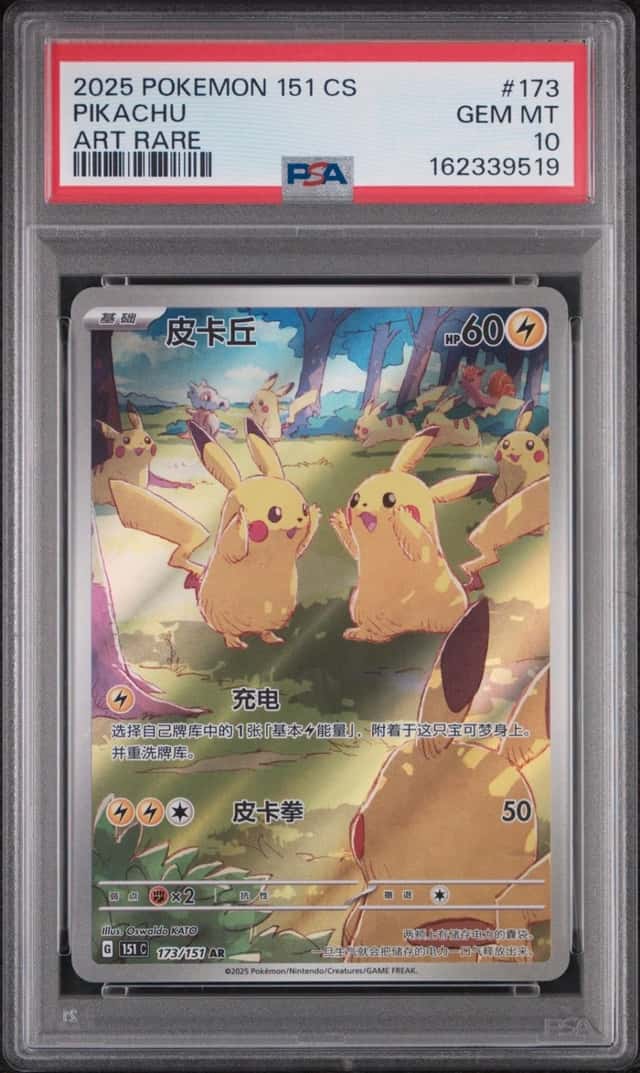 Pikachu