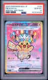Pikachu Ex