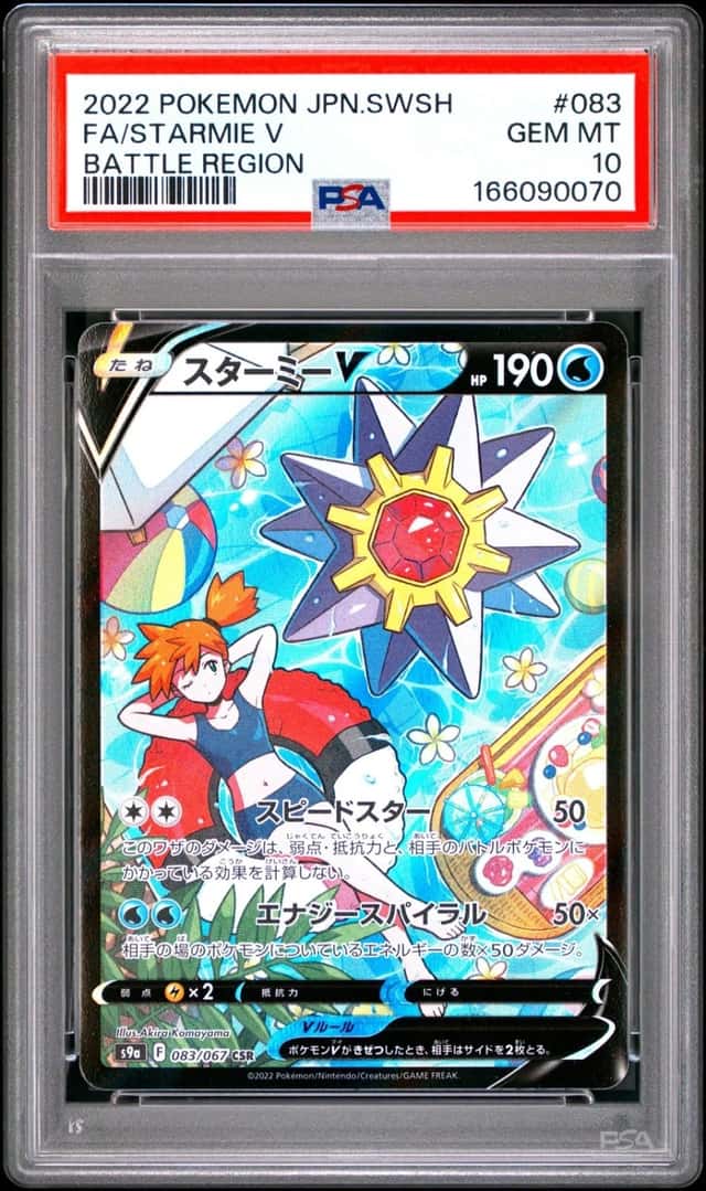 2022 POKEMON JAPANESE SWORD & SHIELD BATTLE REGION FULL ART/STARMIE V PSA 10