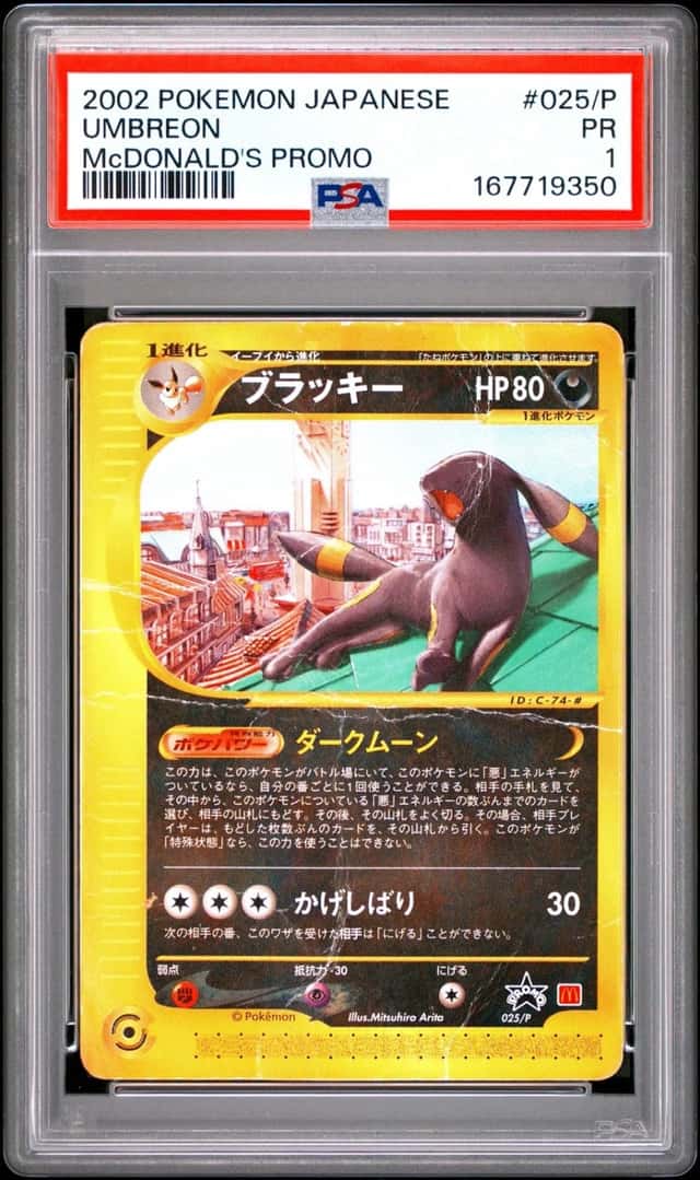 Umbreon