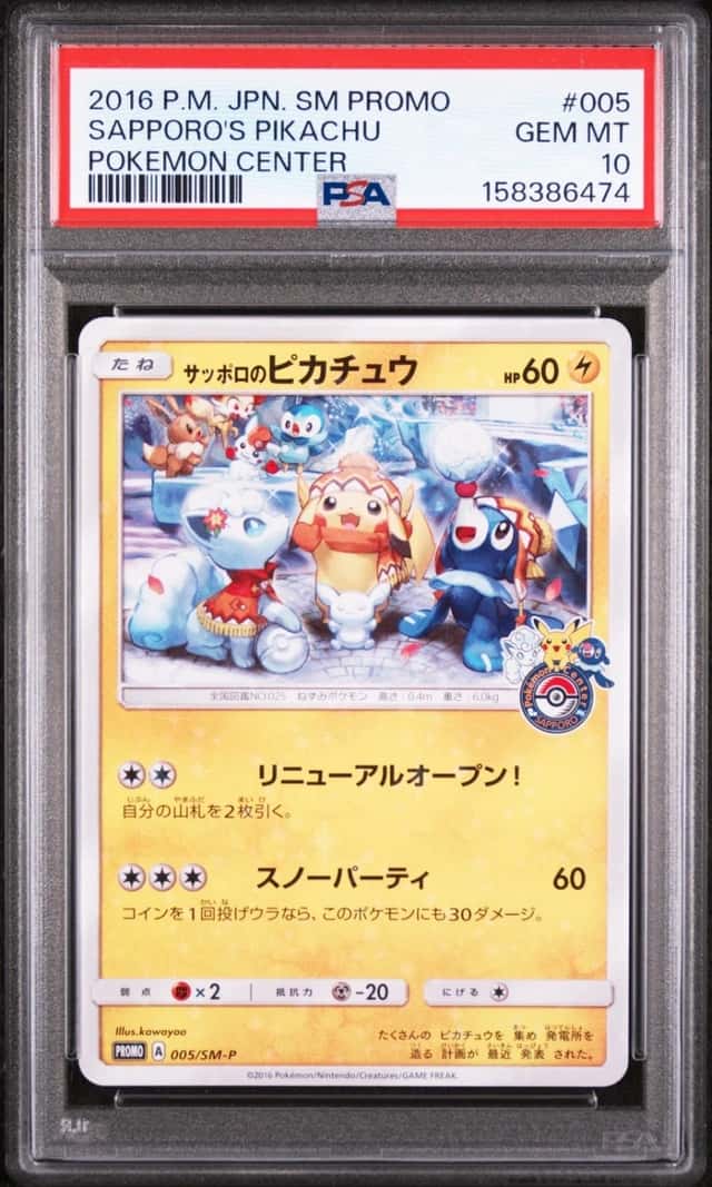 Sapporo's Pikachu
