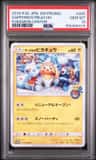 Sapporo'S Pikachu