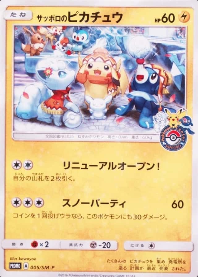 Pokemon Center