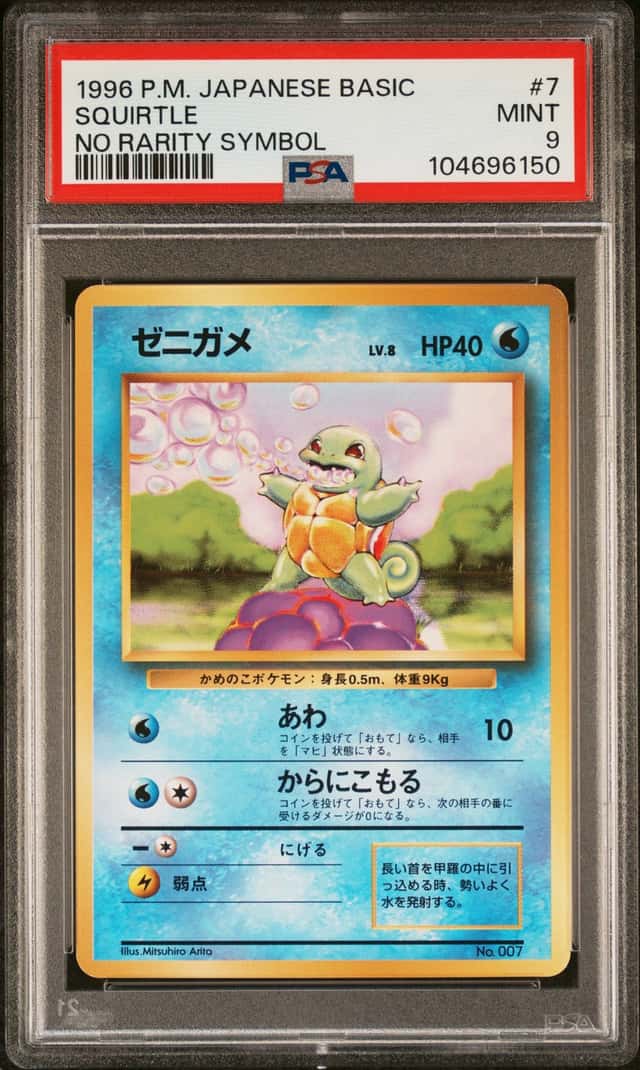 Squirtle