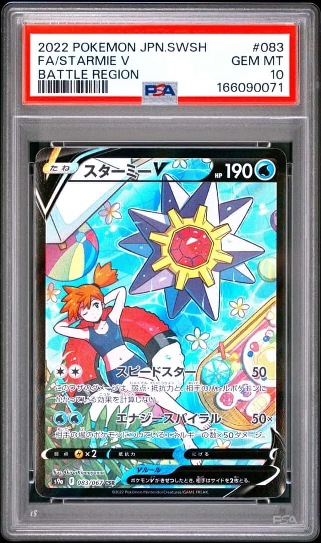 2022 POKEMON JAPANESE SWORD & SHIELD BATTLE REGION FULL ART/STARMIE V PSA 10