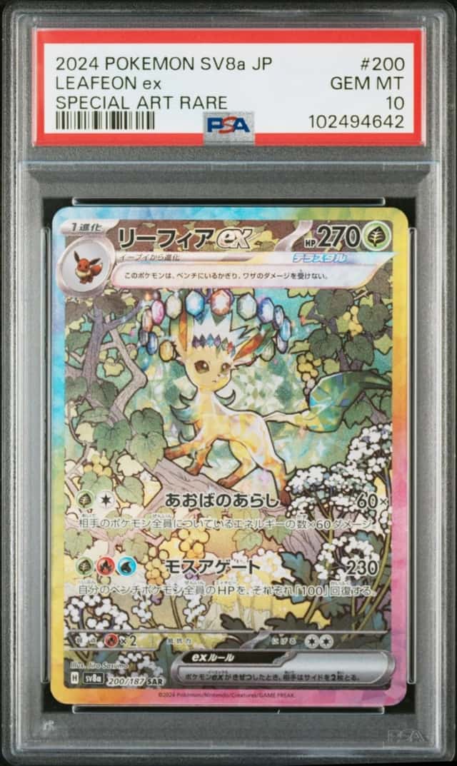 Pokemon Leafeon ex Terastal Festival EX 200 Special Art Rare Japanese PSA 10