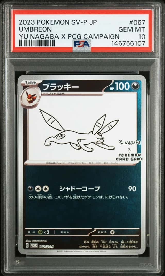 Umbreon