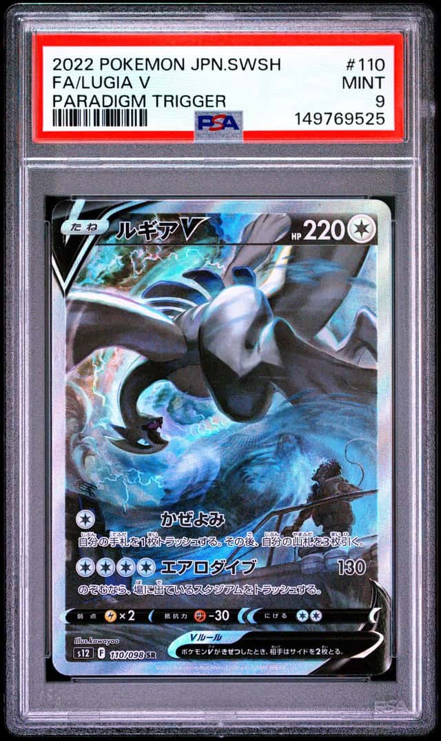 Pokemon Lugia V Paradigm Trigger Full Alt Art 110/098 Japanese PSA 9 Mint