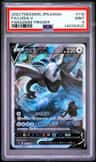 Lugia V