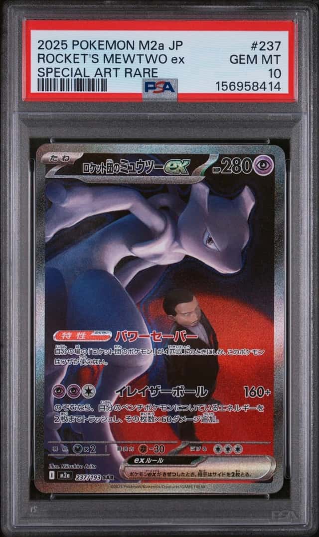 Pokemon Team Rocket's Mewtwo ex Mega Dream 237 Special Art Rare Japanese PSA 10