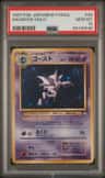 Haunter
