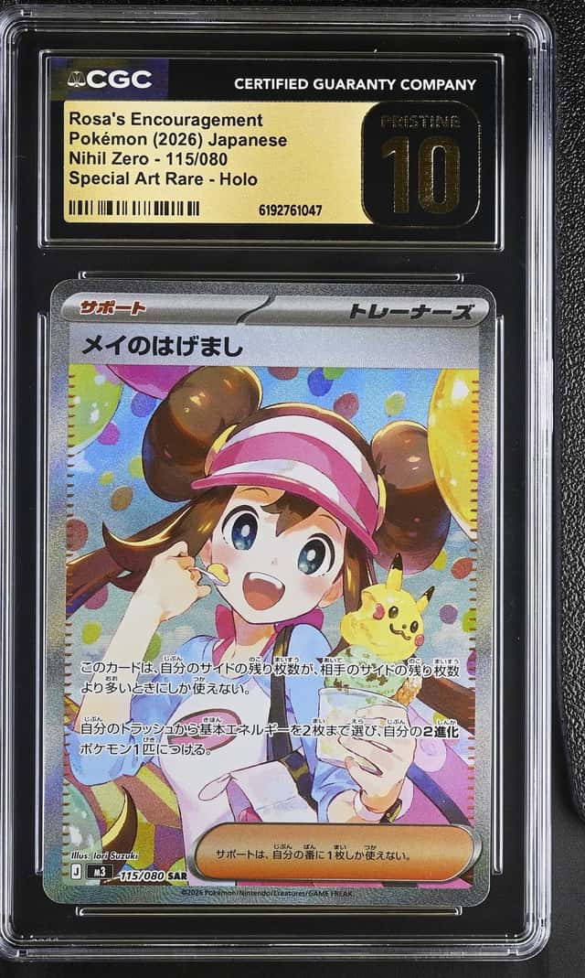 2026 Pokemon JP Rosa's Encouragement Special Art Rare CGC 10 PRISTINE Q PT