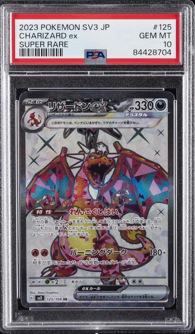 2023 POKEMON JAPANESE SV3-RULER OF THE BLACK FLAME #125 CHARIZARD EX PSA 10