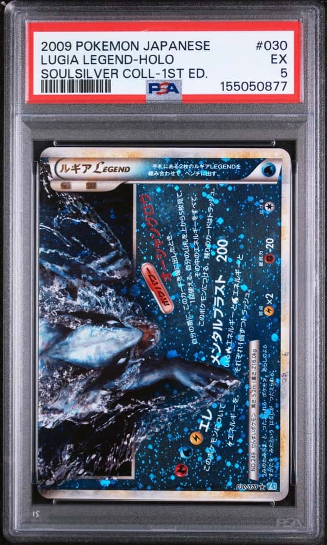 Lugia LEGEND