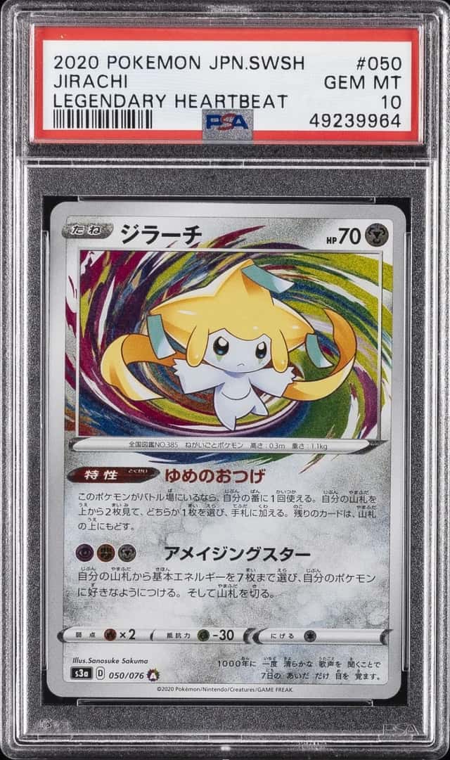 2020 POKEMON JAPANESE SWORD & SHIELD LEGENDARY HEARTBEAT #050 JIRACHI PSA 10