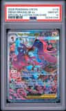 Mega Dragalge Ex