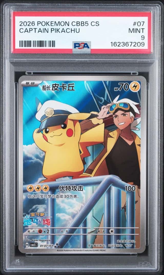 2026 POKEMON SIMPLIFIED CHINESE CBB5 C-GEM PACK VOL 5 #07 CAPTAIN PIKACHU PSA 9
