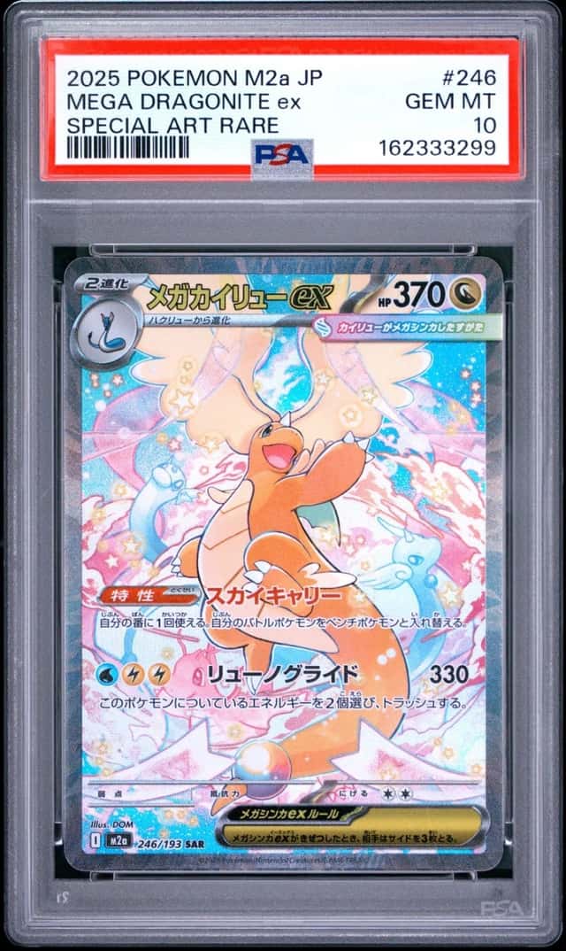 MEGA DRAGONITE ex