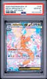 Mega Dragonite Ex