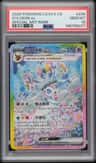 Sylveon Ex