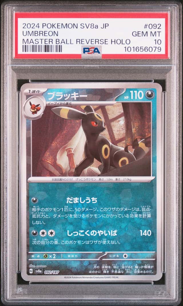 Umbreon