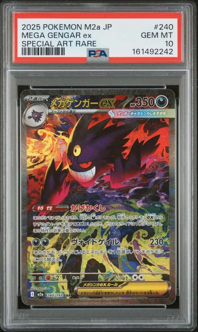 2025 POKEMON JAPANESE M2A-MEGA DREAM EX SPECIAL ART RARE MEGA GENGAR EX PSA 10
