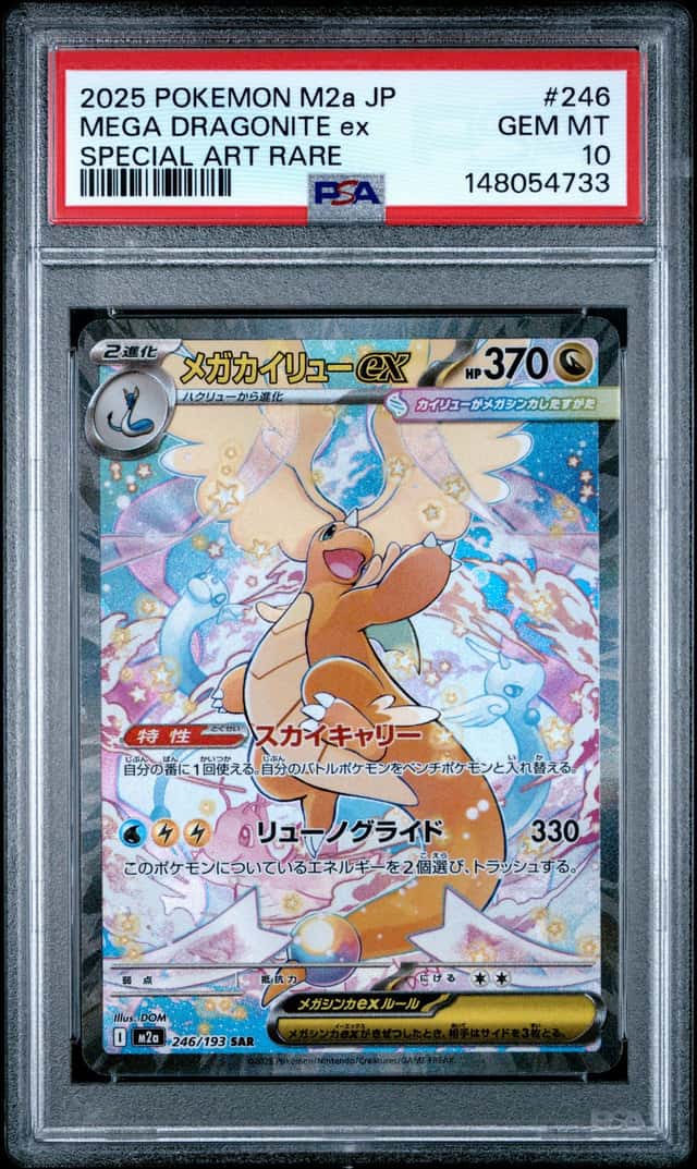 2025 POKEMON JAPANESE M2A-SPECIAL ART RARE #246 MEGA DRAGONITE EX PSA 10
