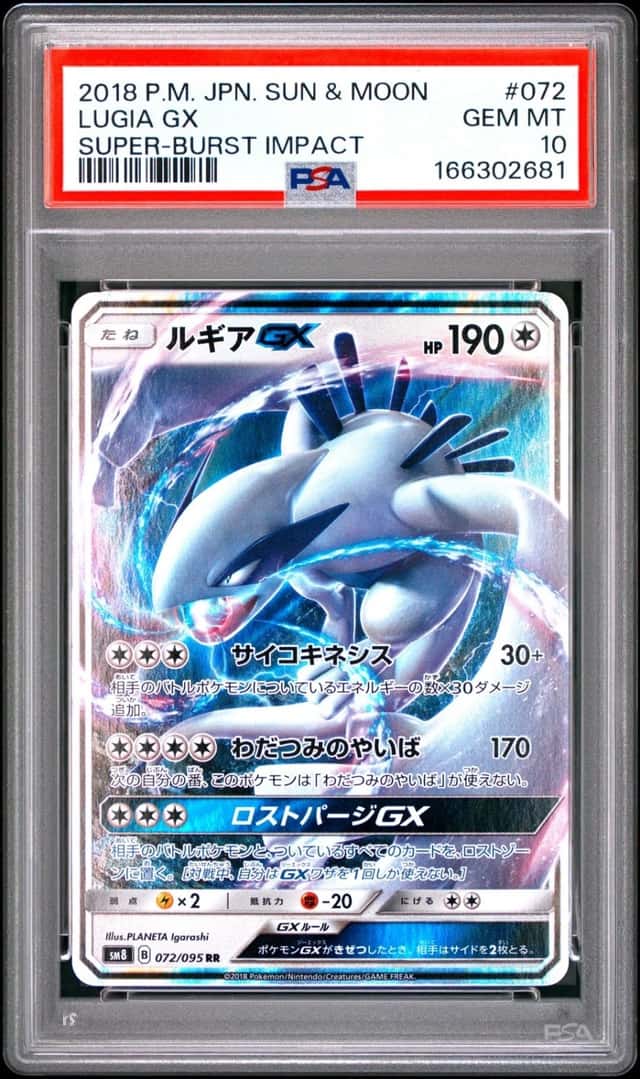 2018 POKEMON JAPANESE SUN & MOON SUPER-BURST IMPACT #072 LUGIA GX PSA 10