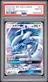 Lugia Gx