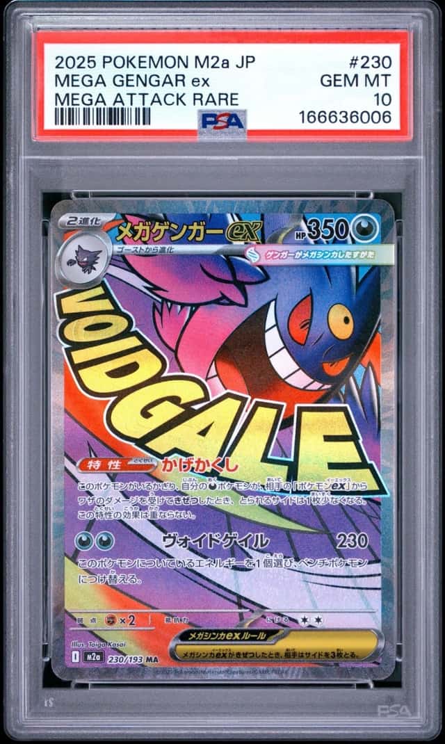 MEGA GENGAR ex