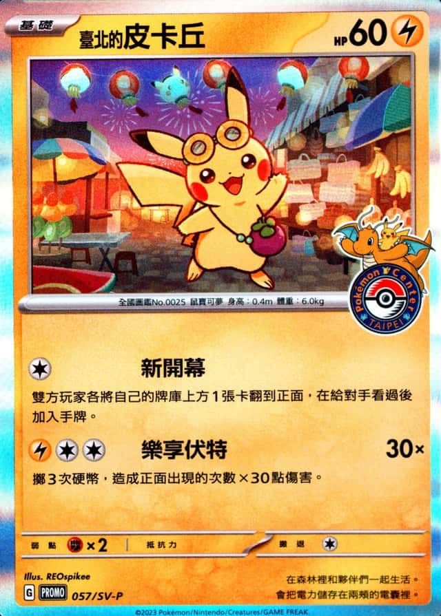 Pokemon Center