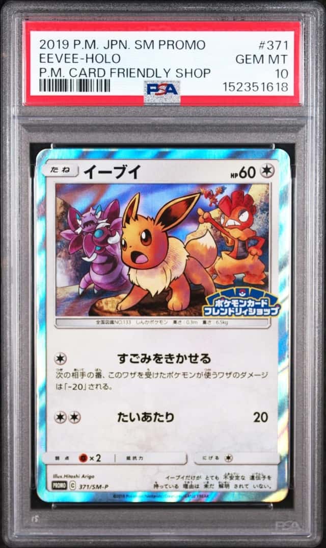 Eevee