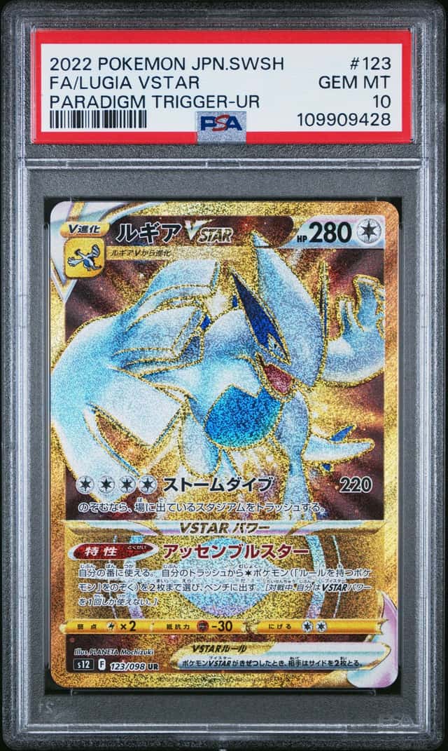 Lugia VSTAR
