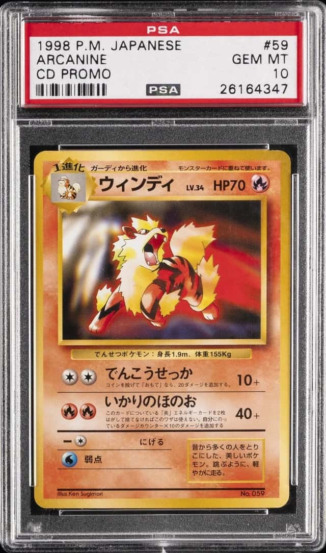 Arcanine