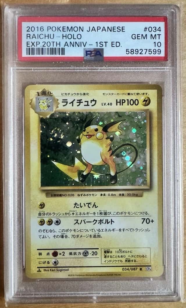 Raichu