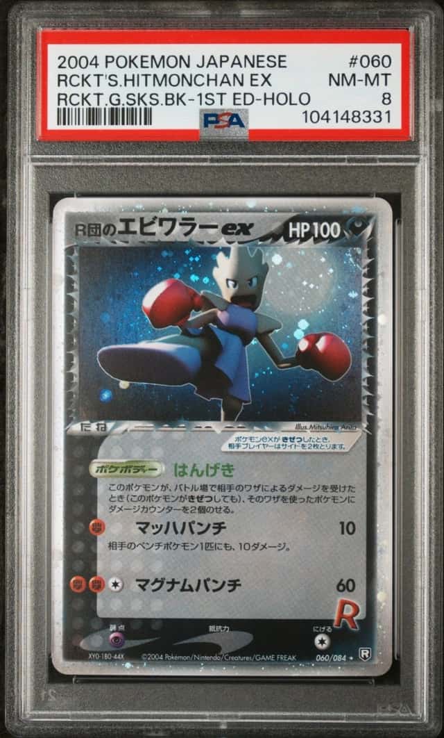 Rocket's Hitmonchan EX